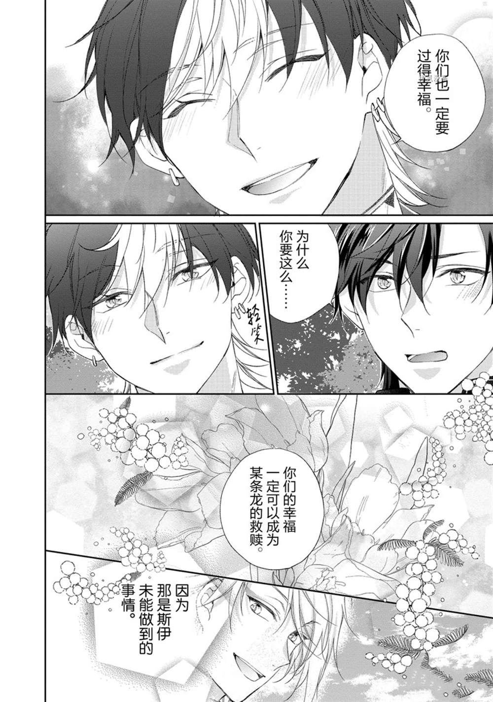 第145话