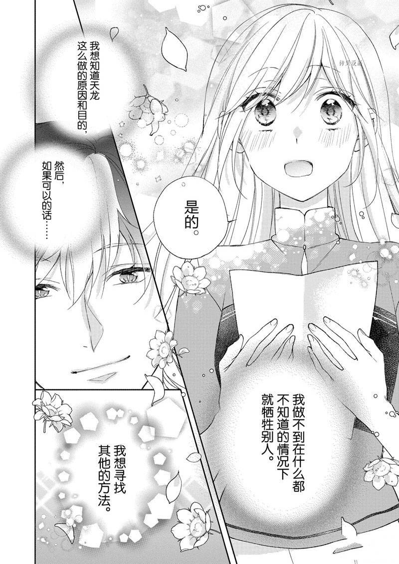 第158话