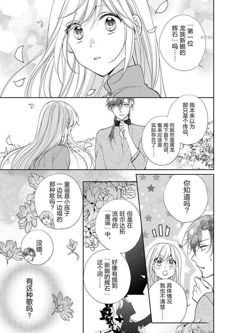 第159话