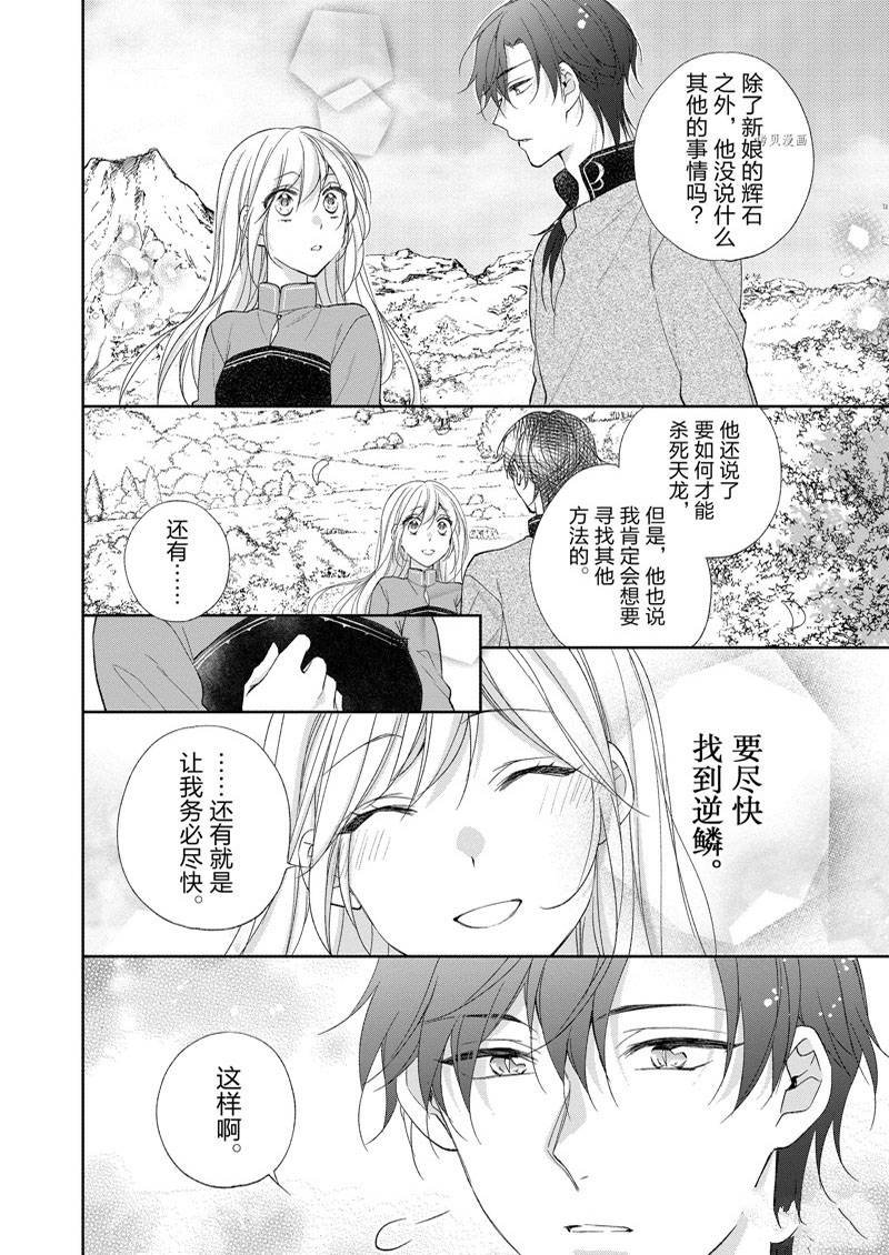 第159话