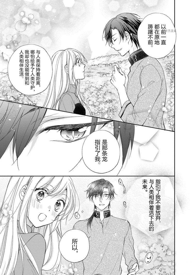 第159话