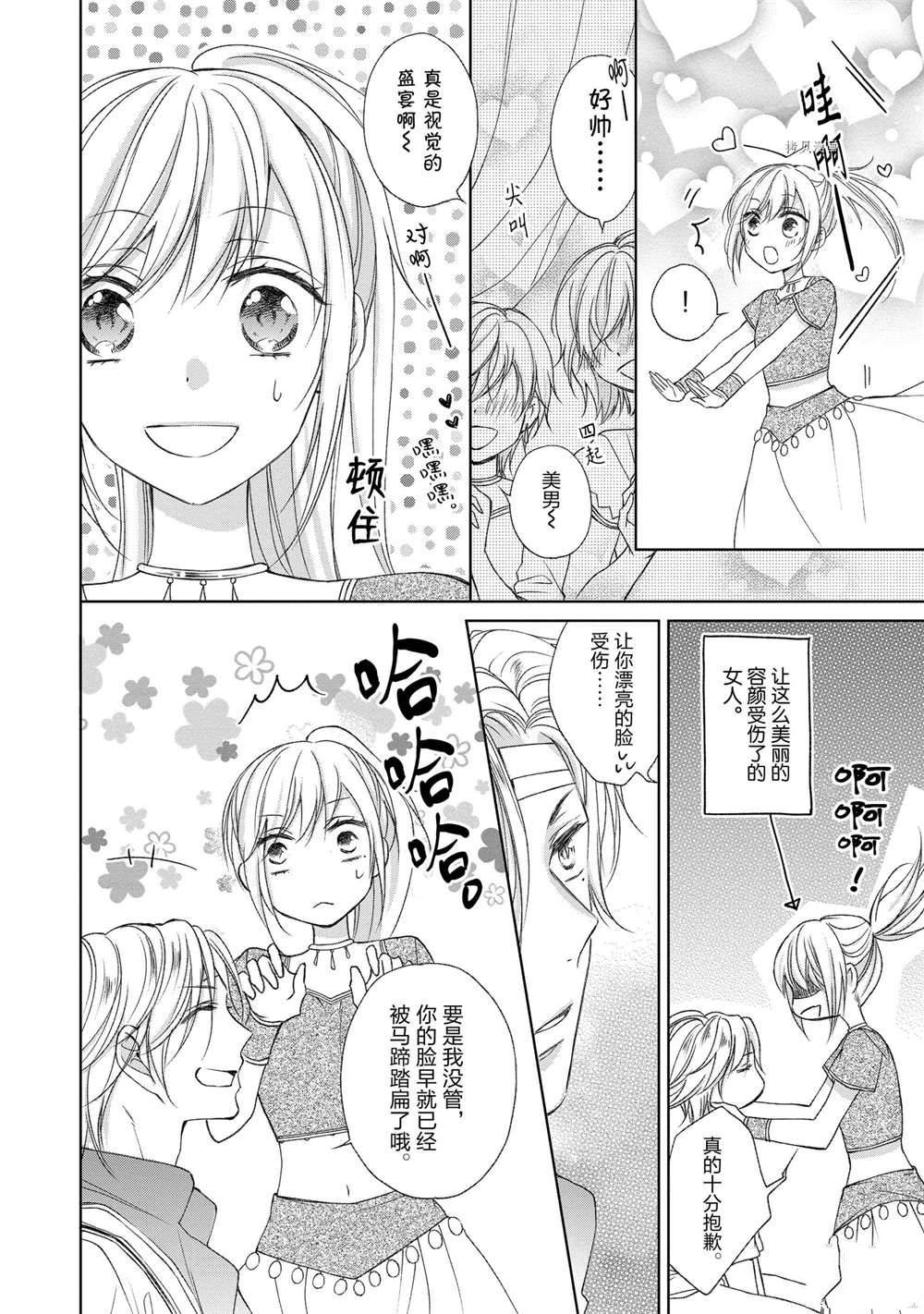 第16话