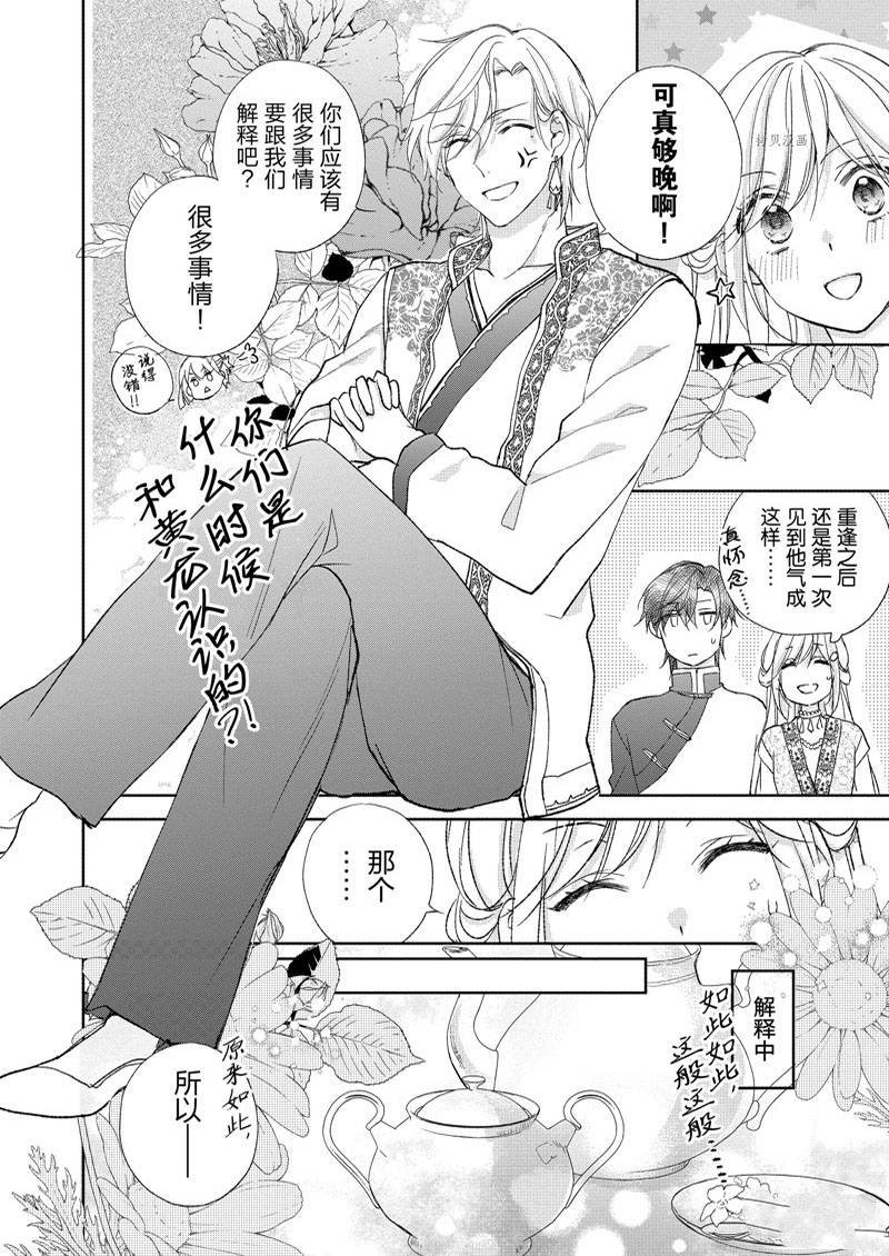 第160话