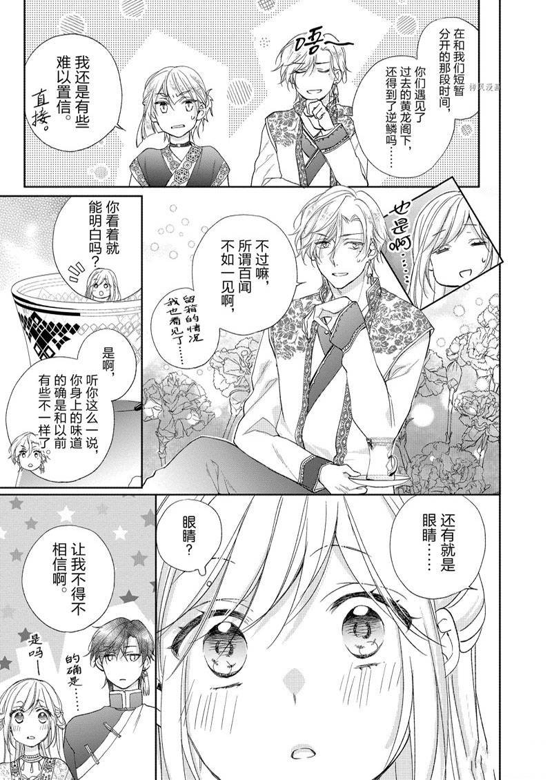 第160话