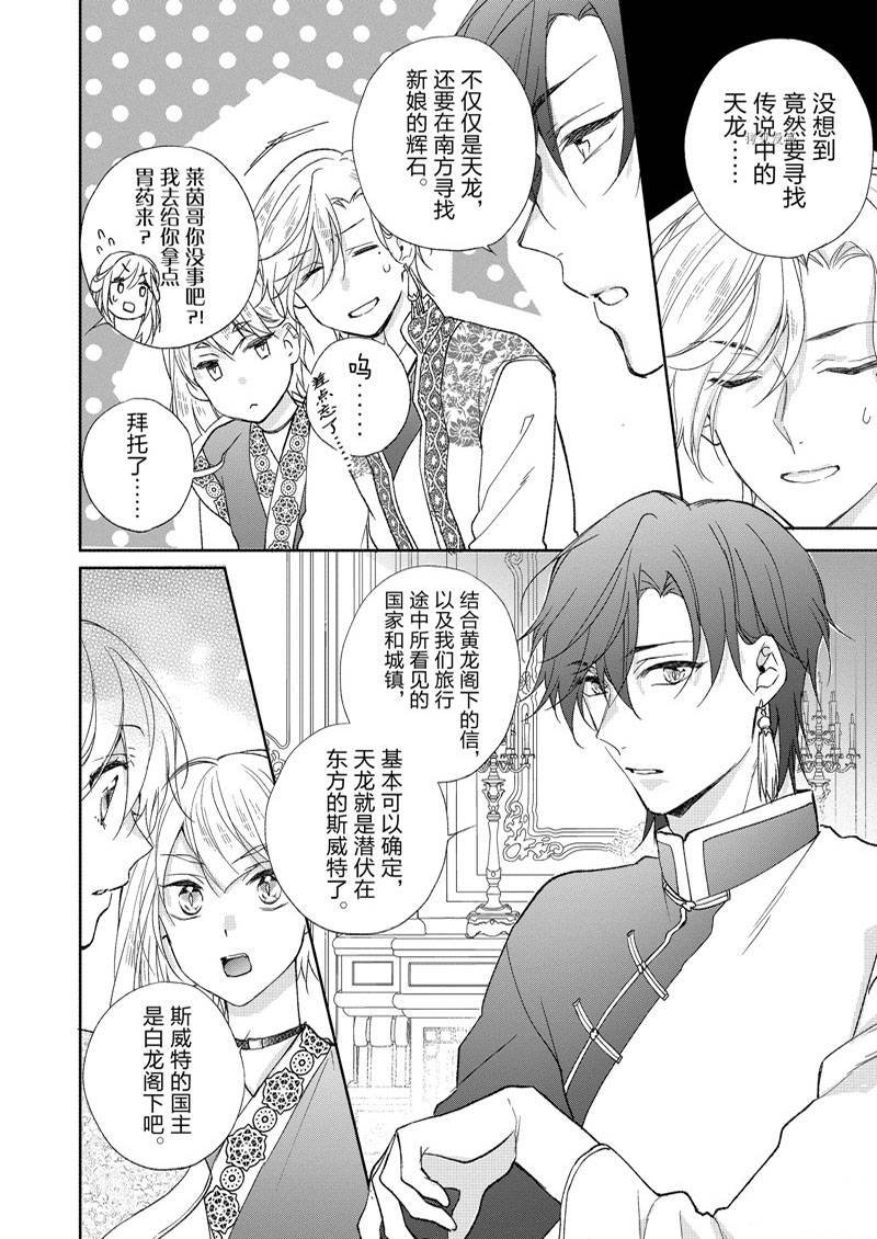 第160话