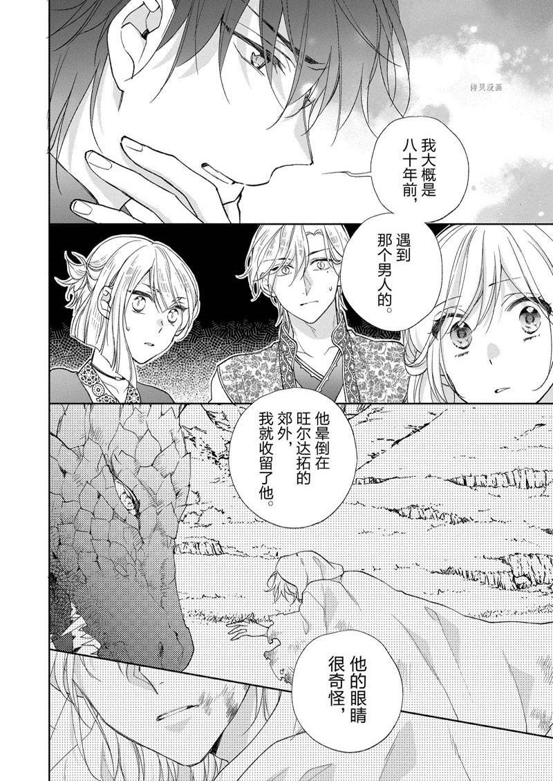 第161话