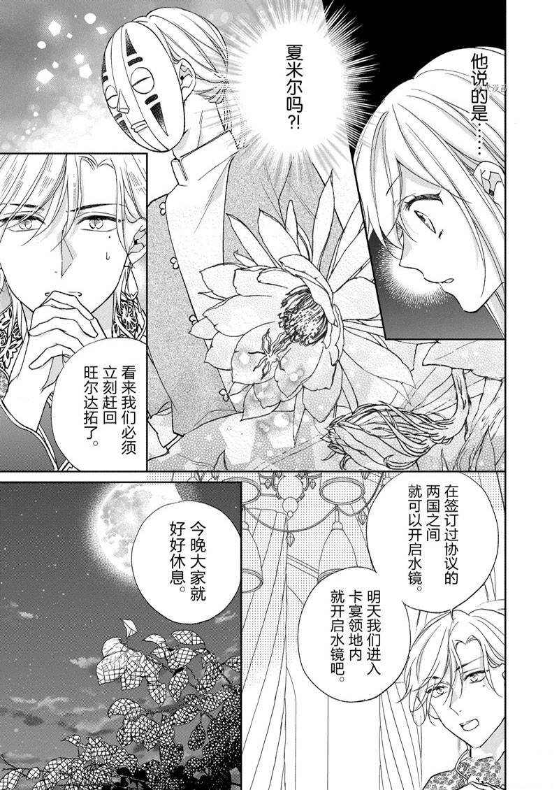 第161话