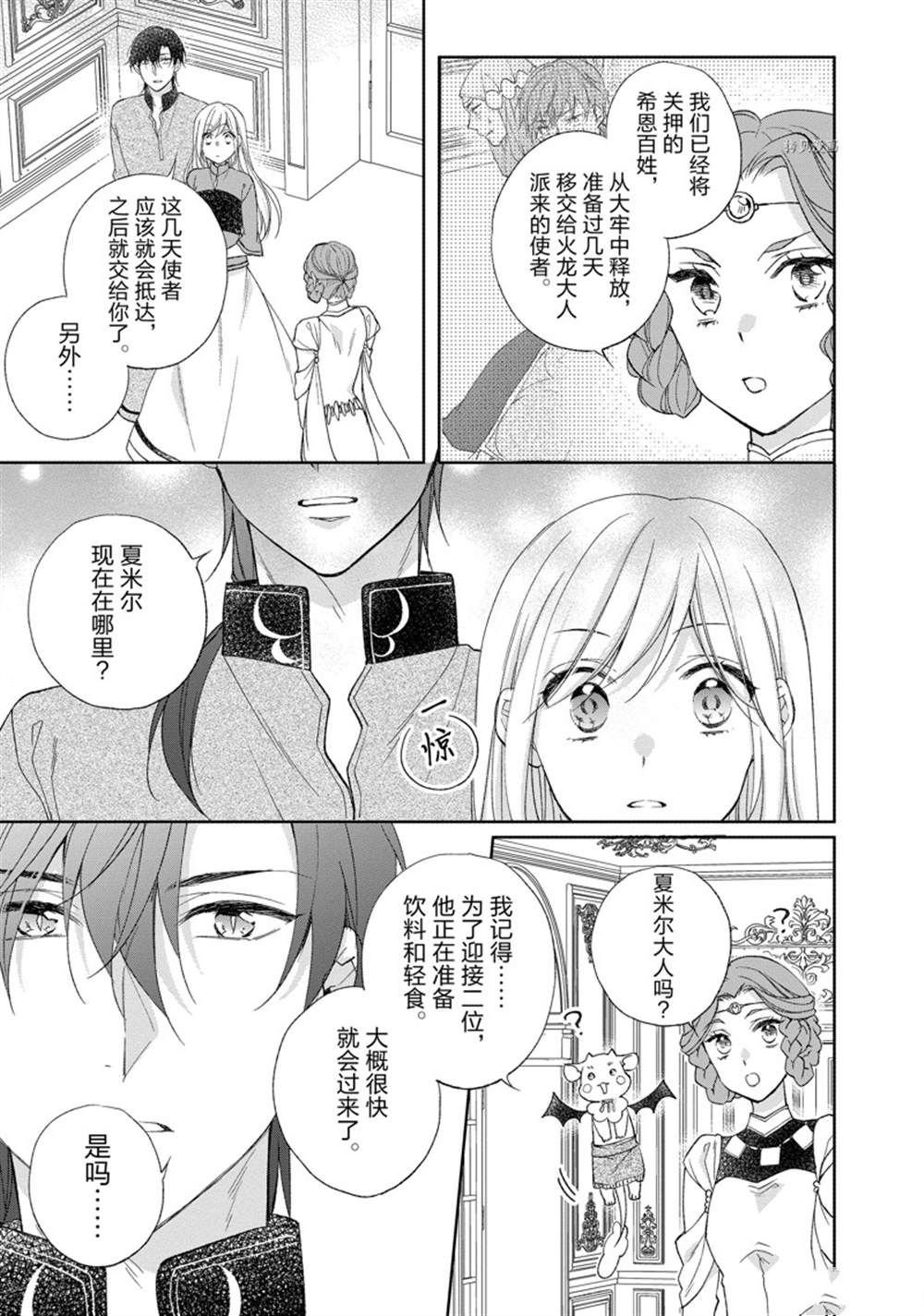 第164话
