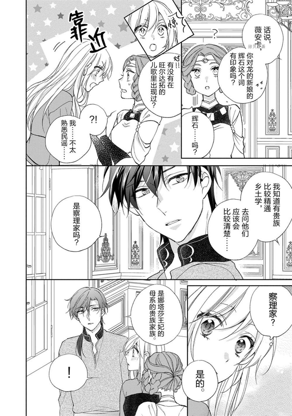 第164话