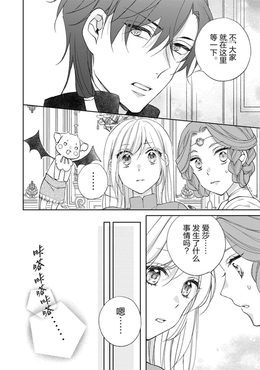 第164话