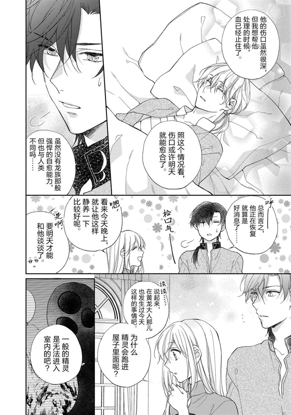 第166话