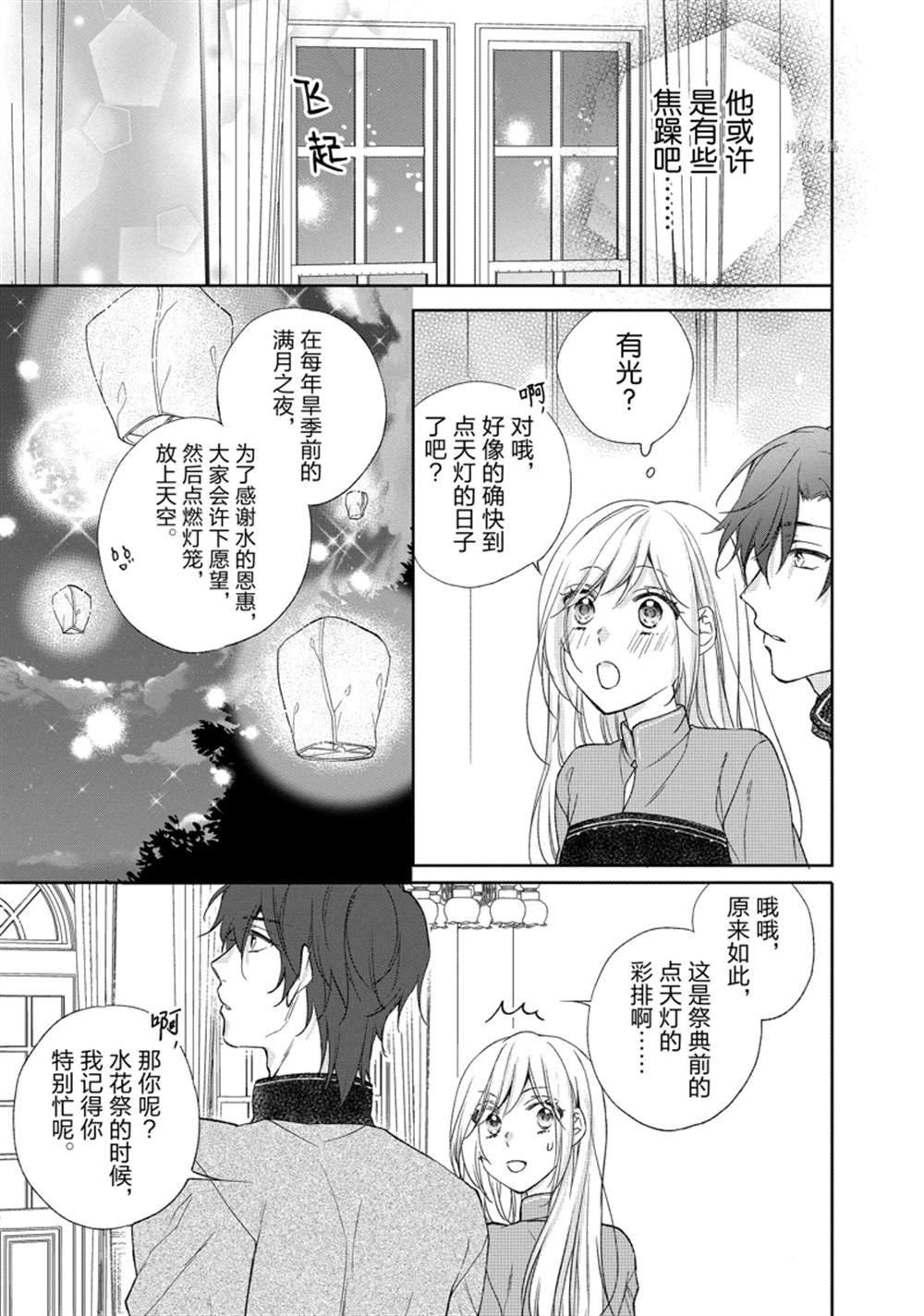 第166话
