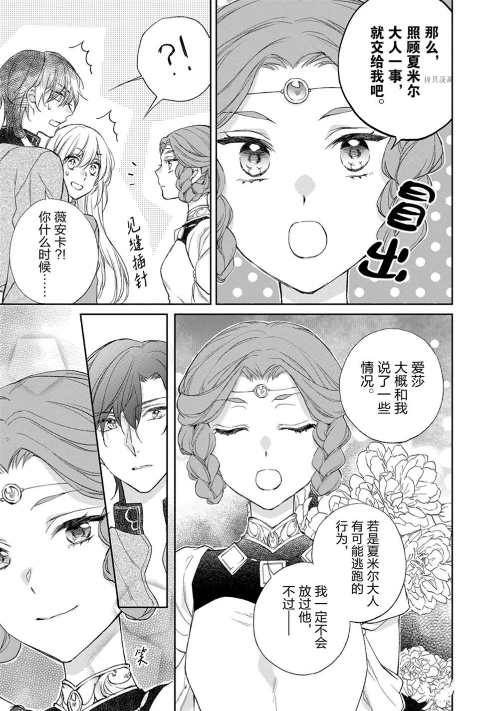 第167话