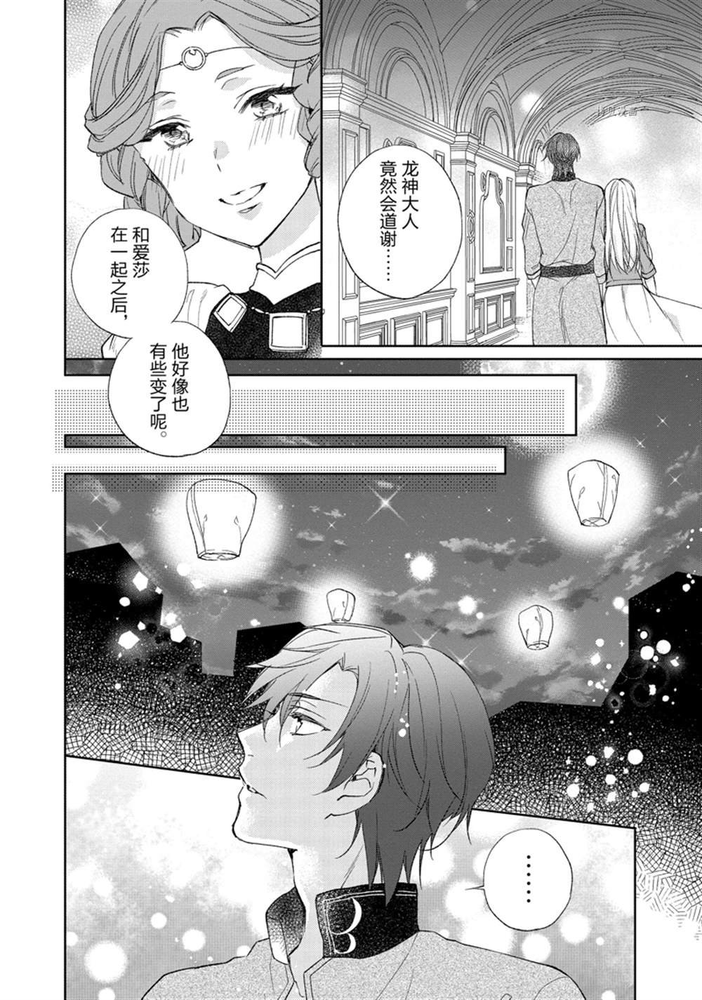 第167话