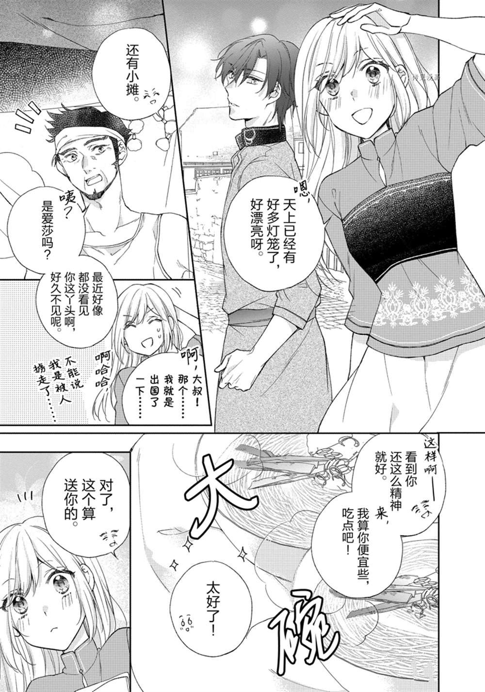 第167话