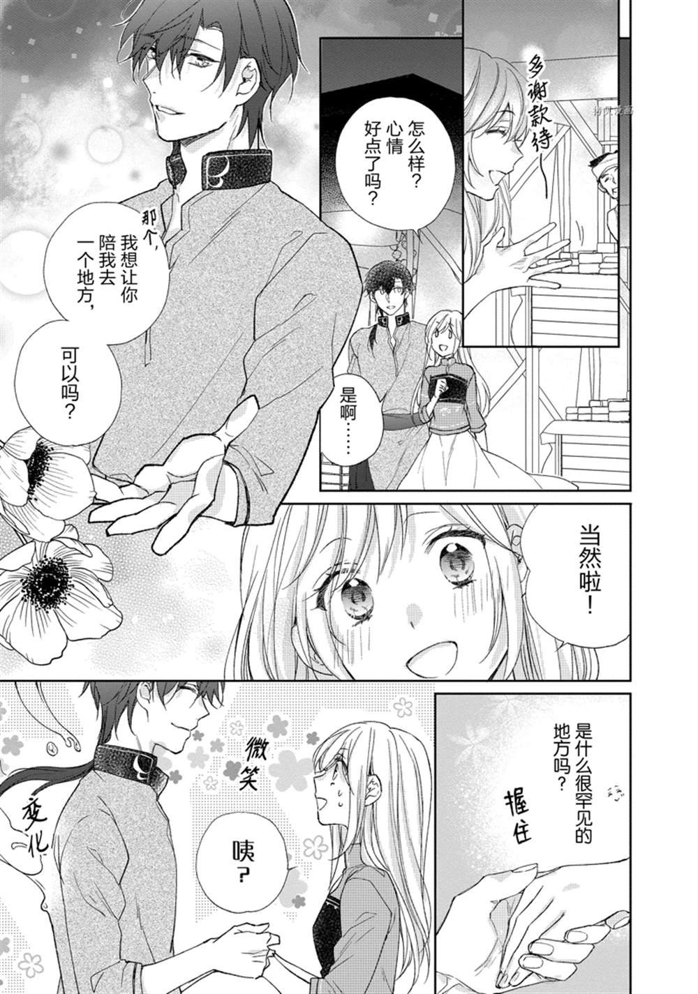 第167话