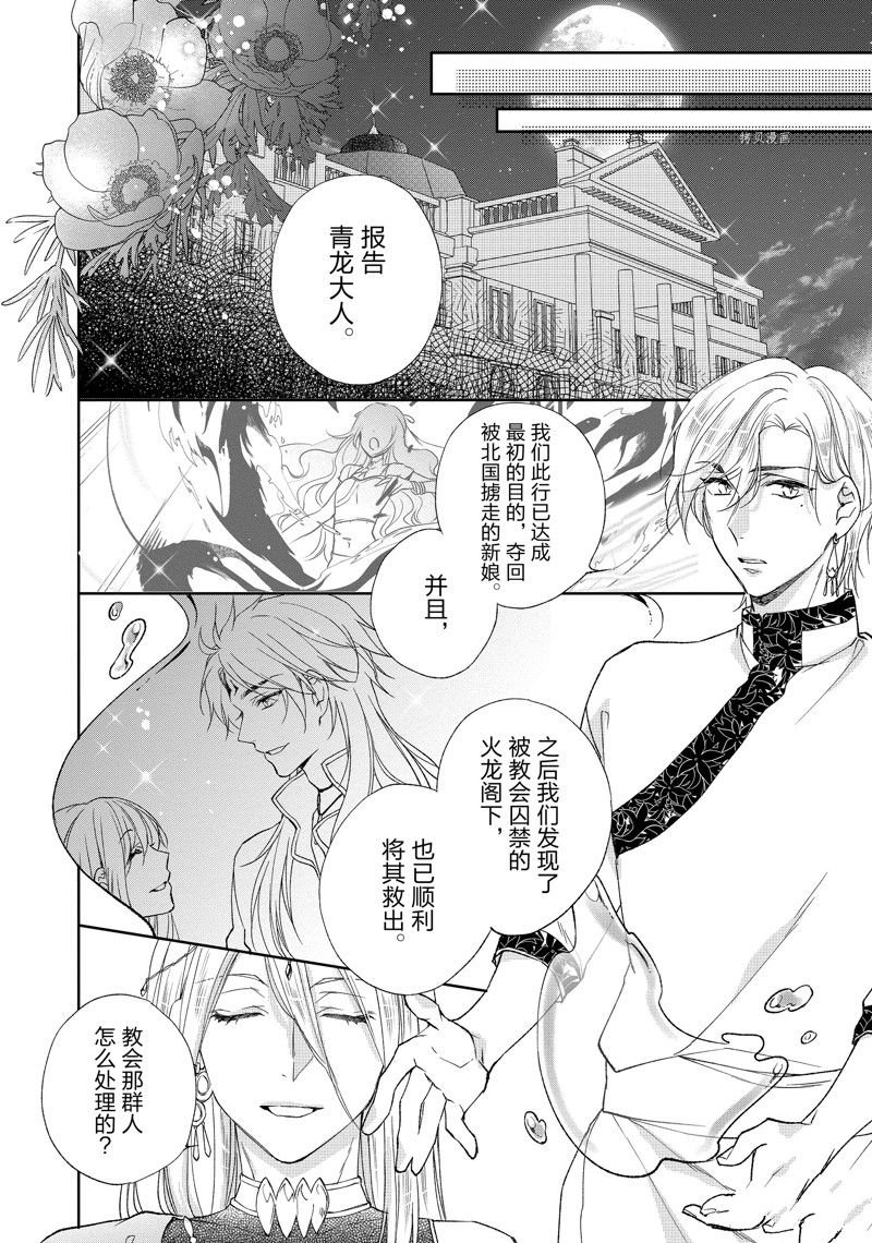 第170话