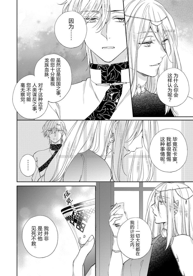第170话