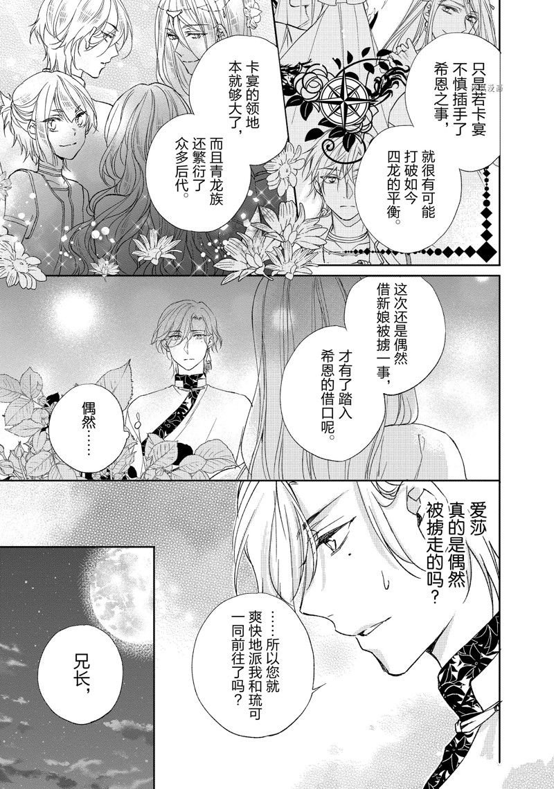 第170话