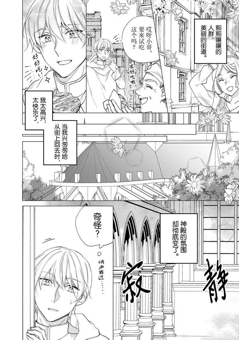 第172话