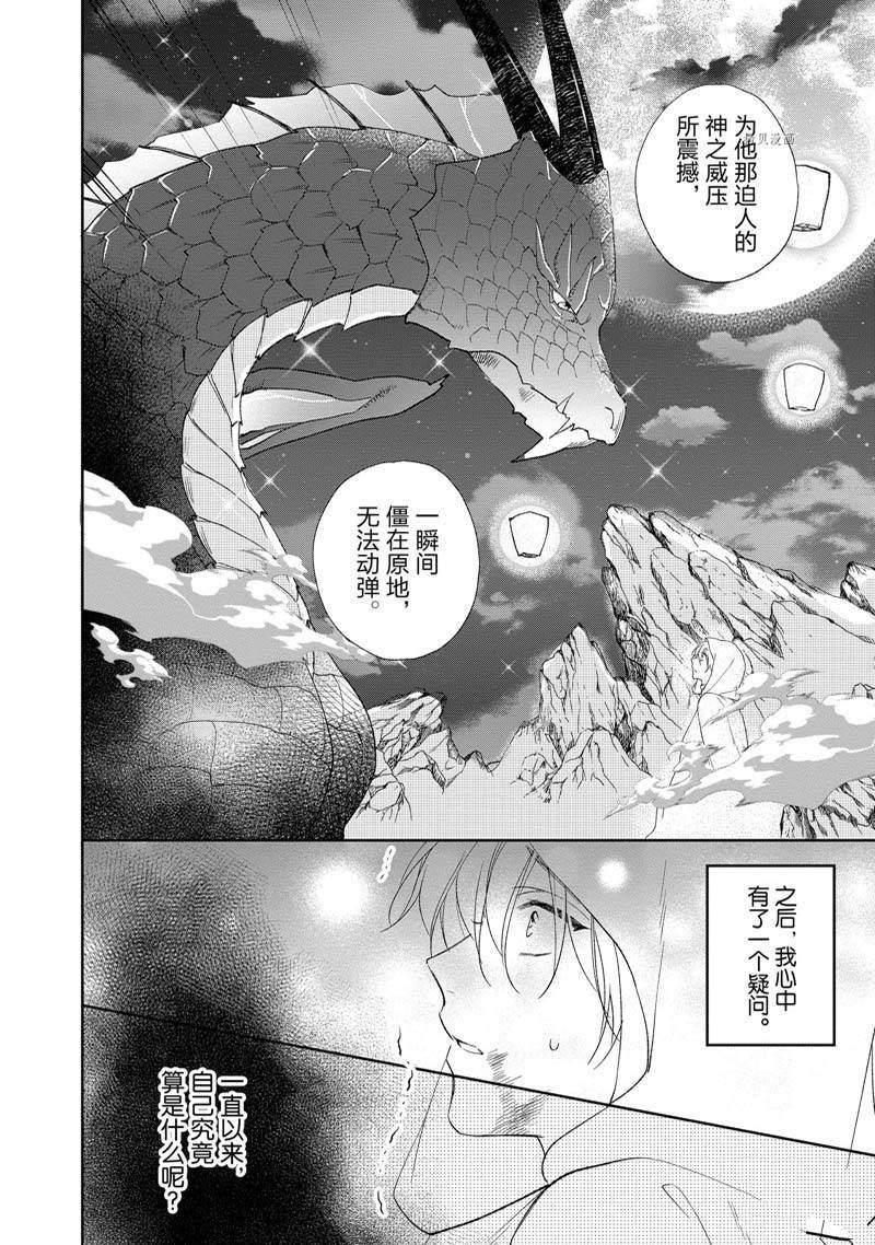 第174话