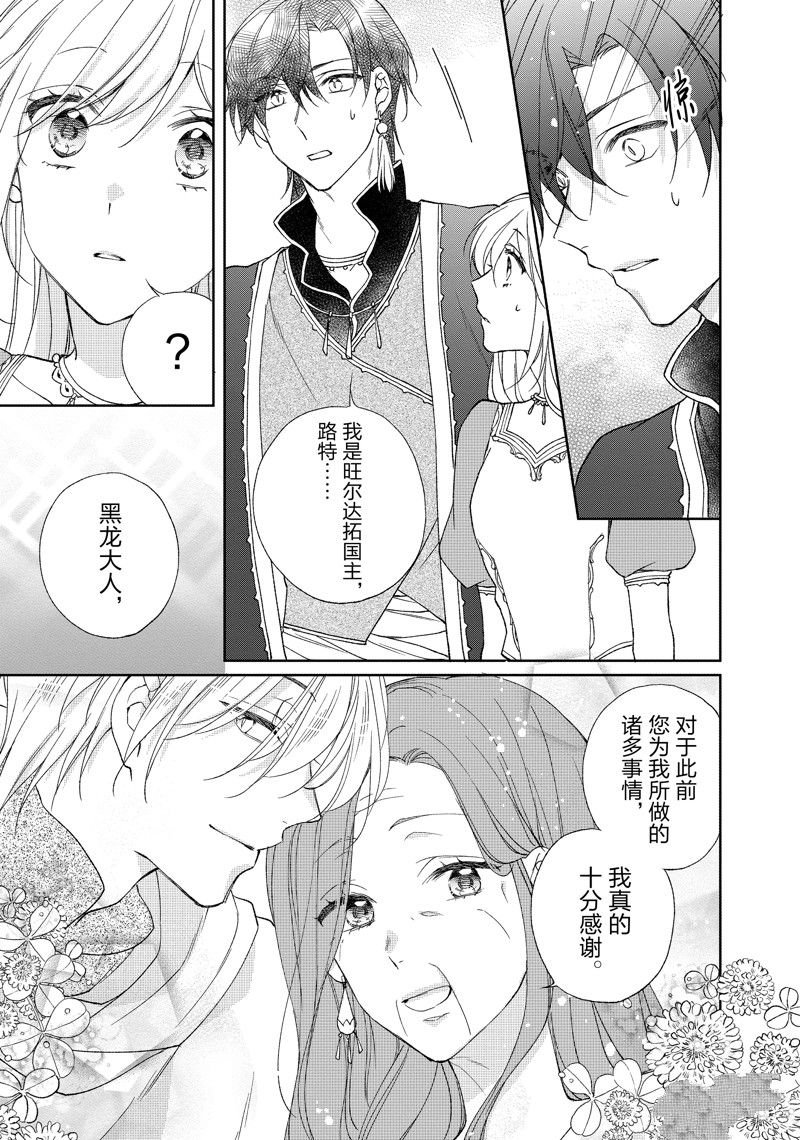 第183话