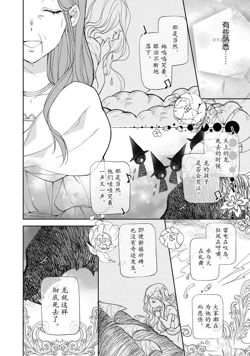 第184话