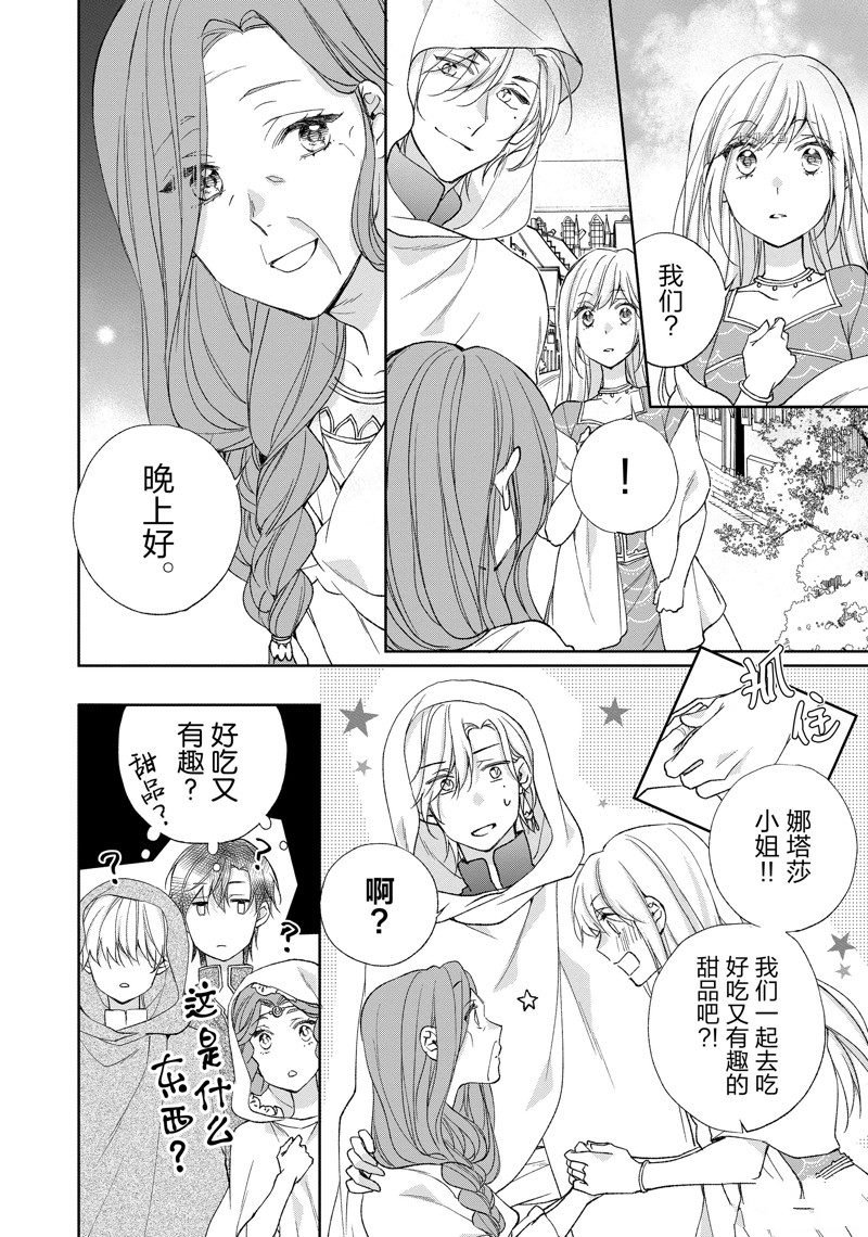 第188话