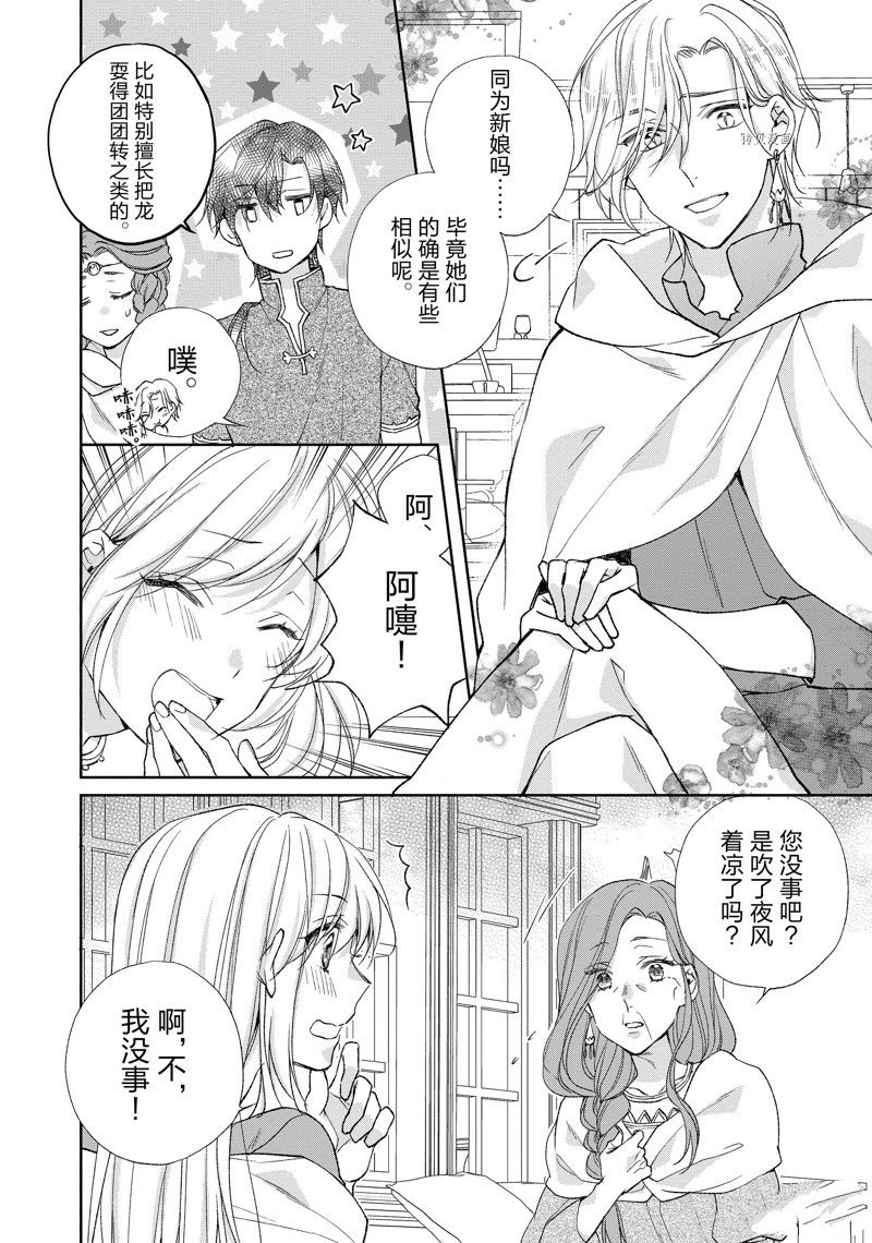 第188话