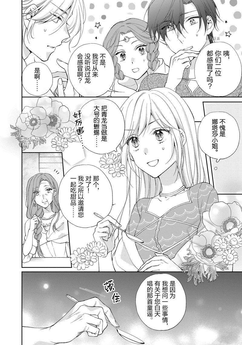 第190话