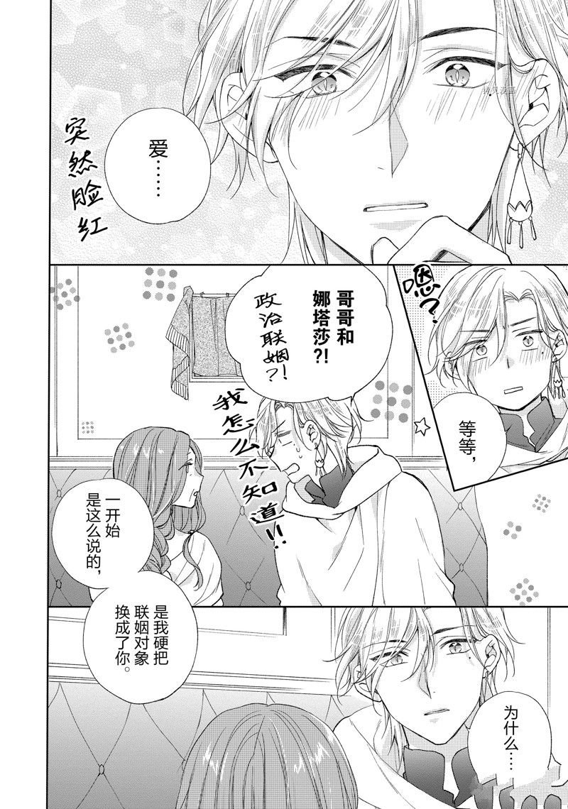 第192话