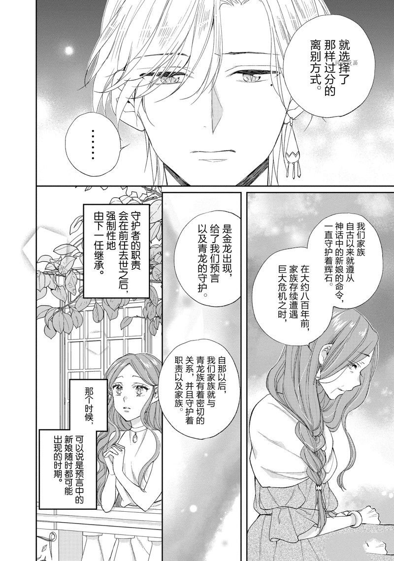 第192话
