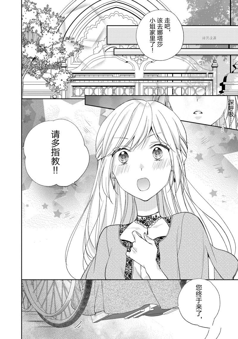第196话