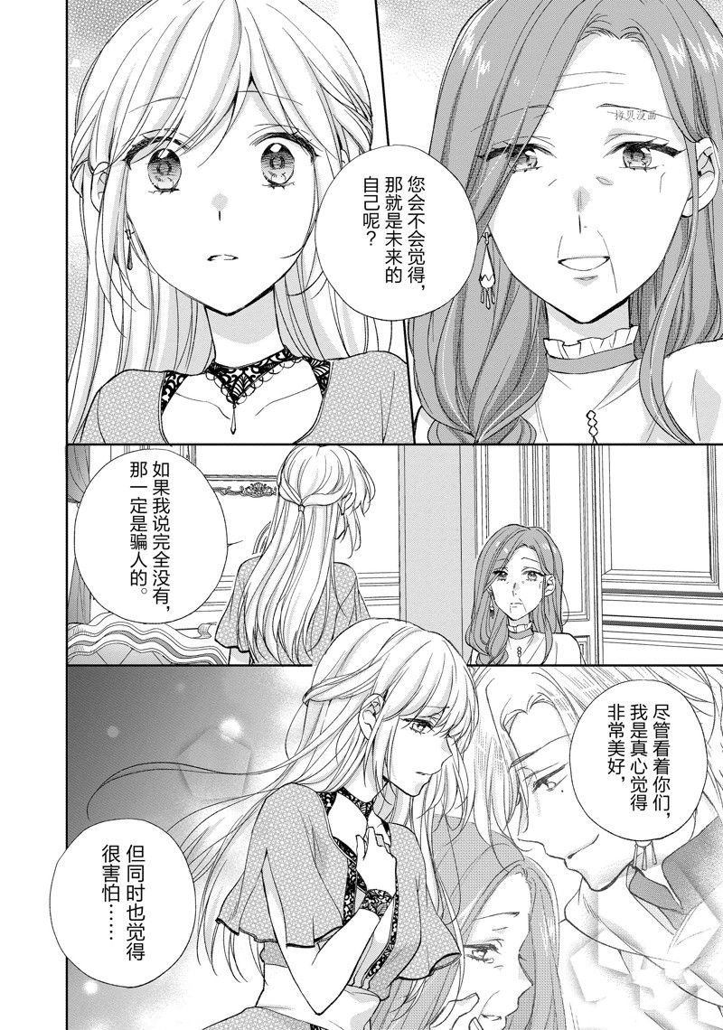 第196话