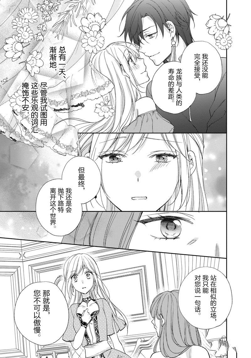 第197话
