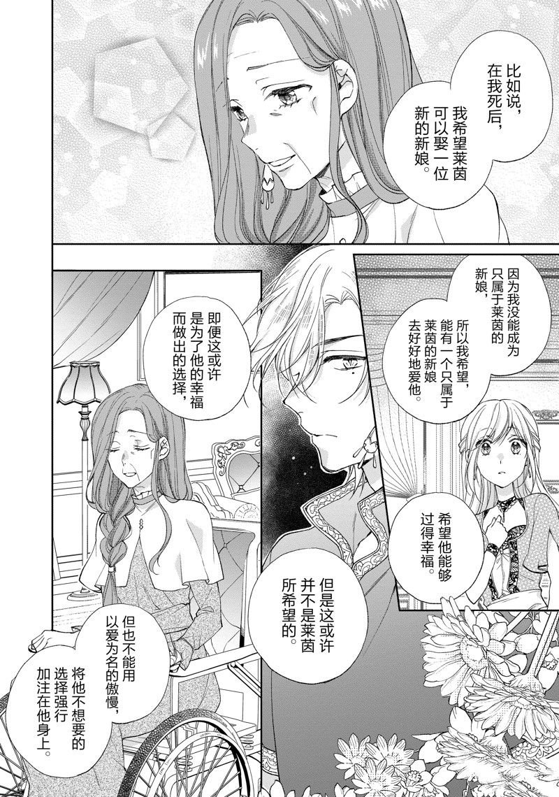 第197话