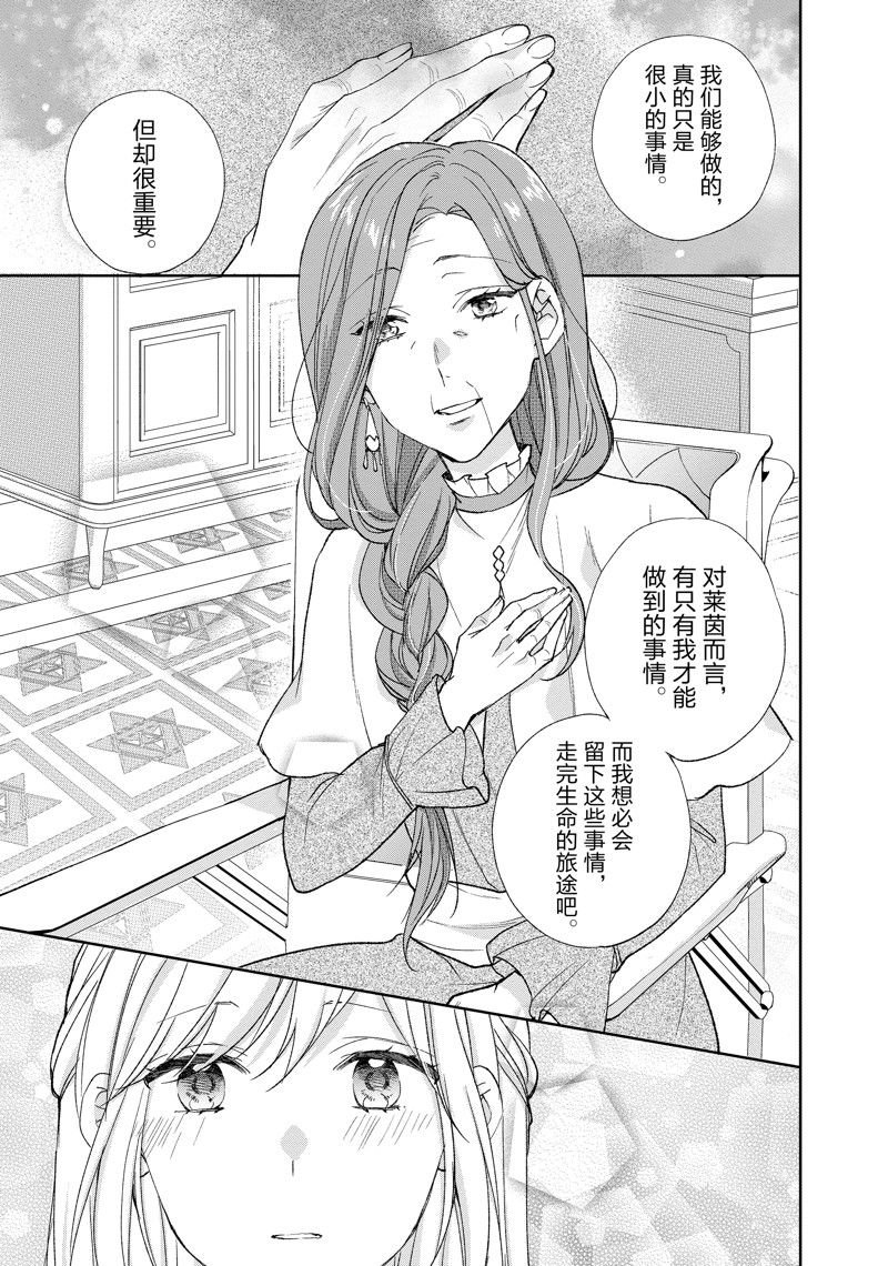 第197话