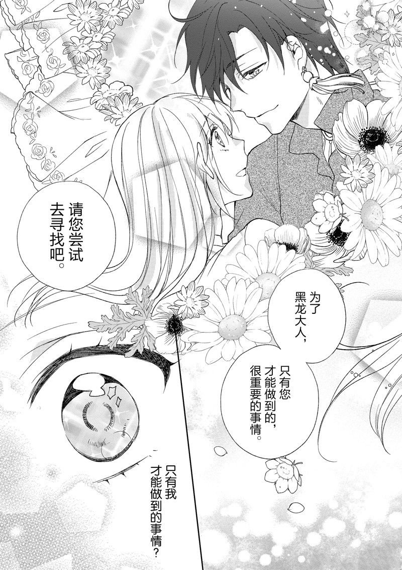 第197话