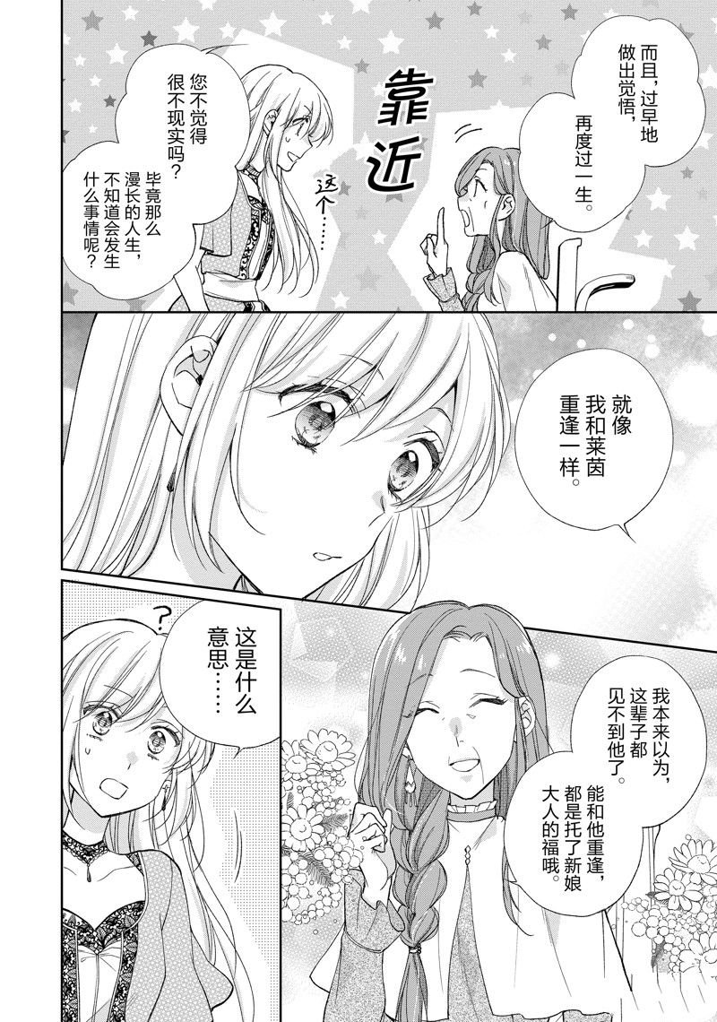 第197话