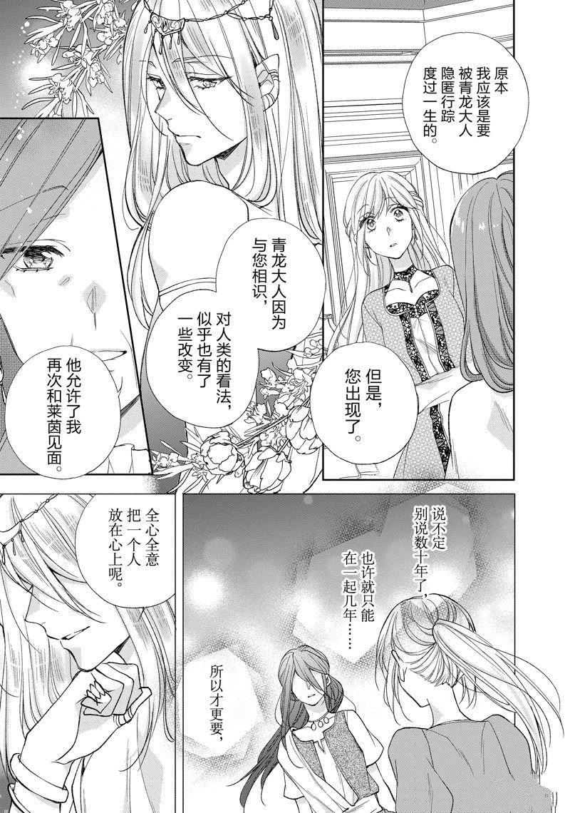 第197话