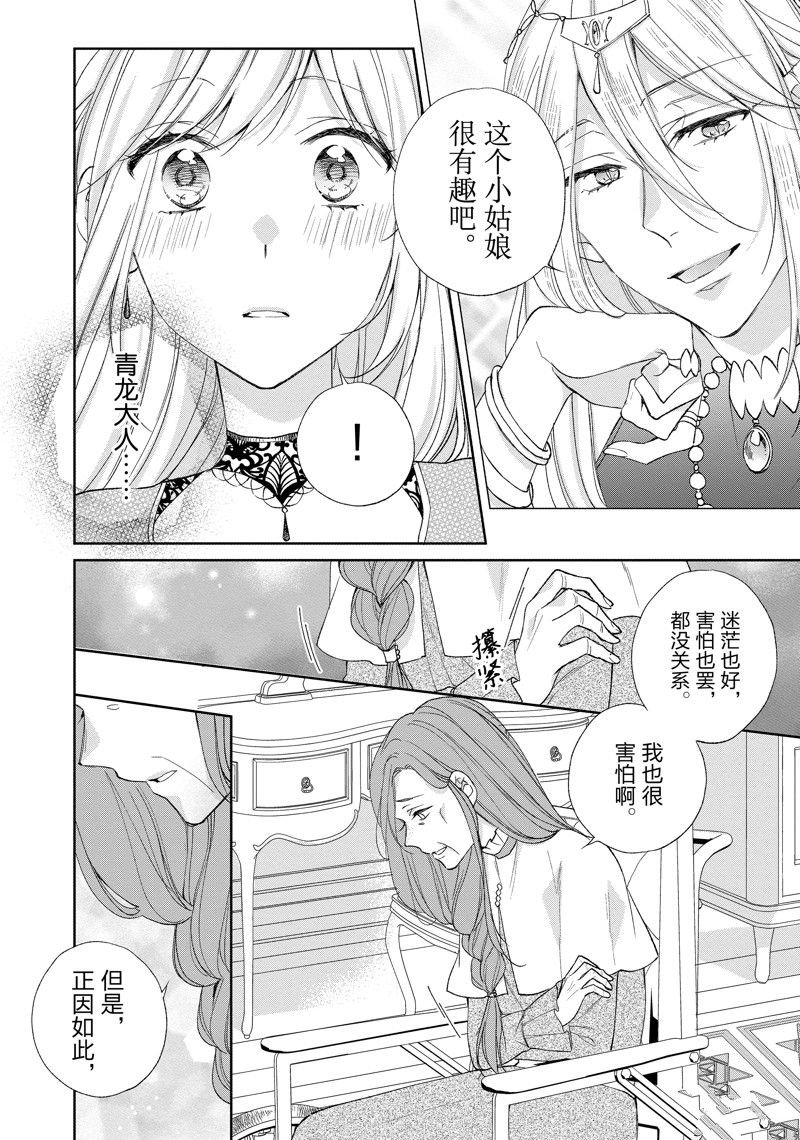 第197话