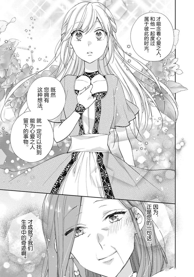 第197话