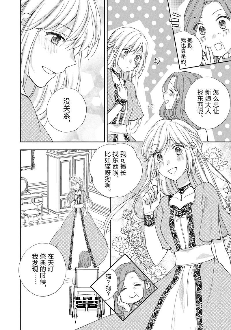 第198话