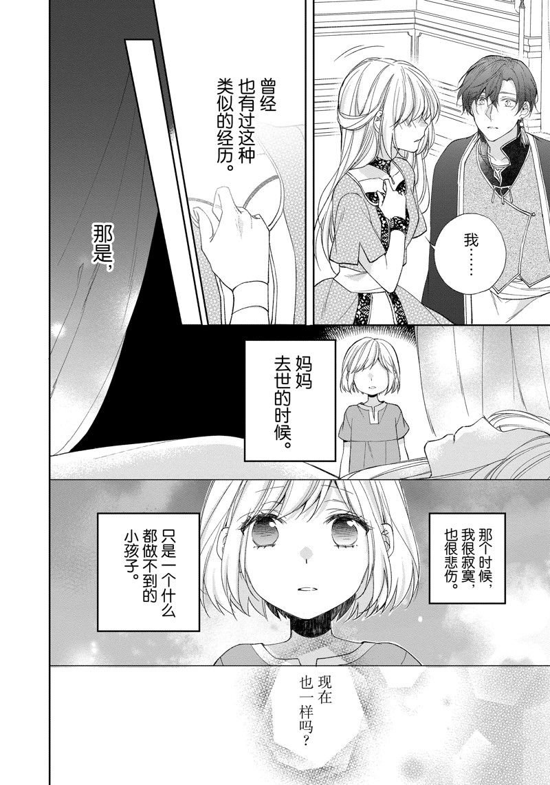 第201话