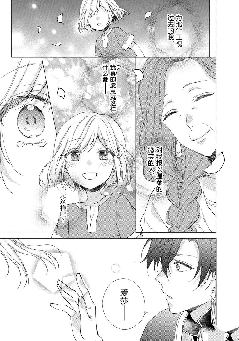 第201话