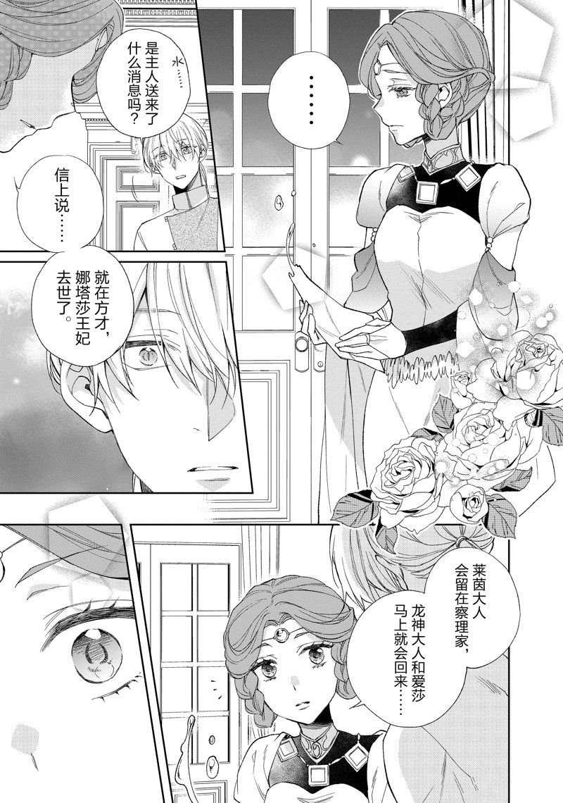 第203话