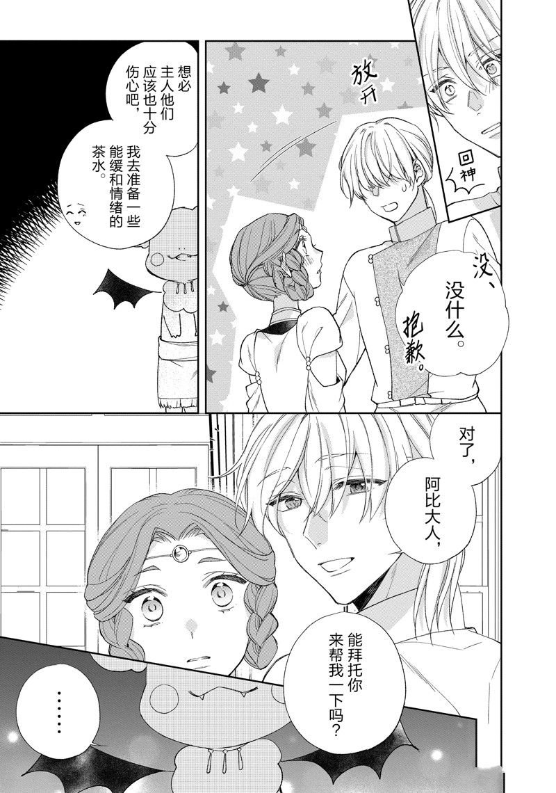 第203话