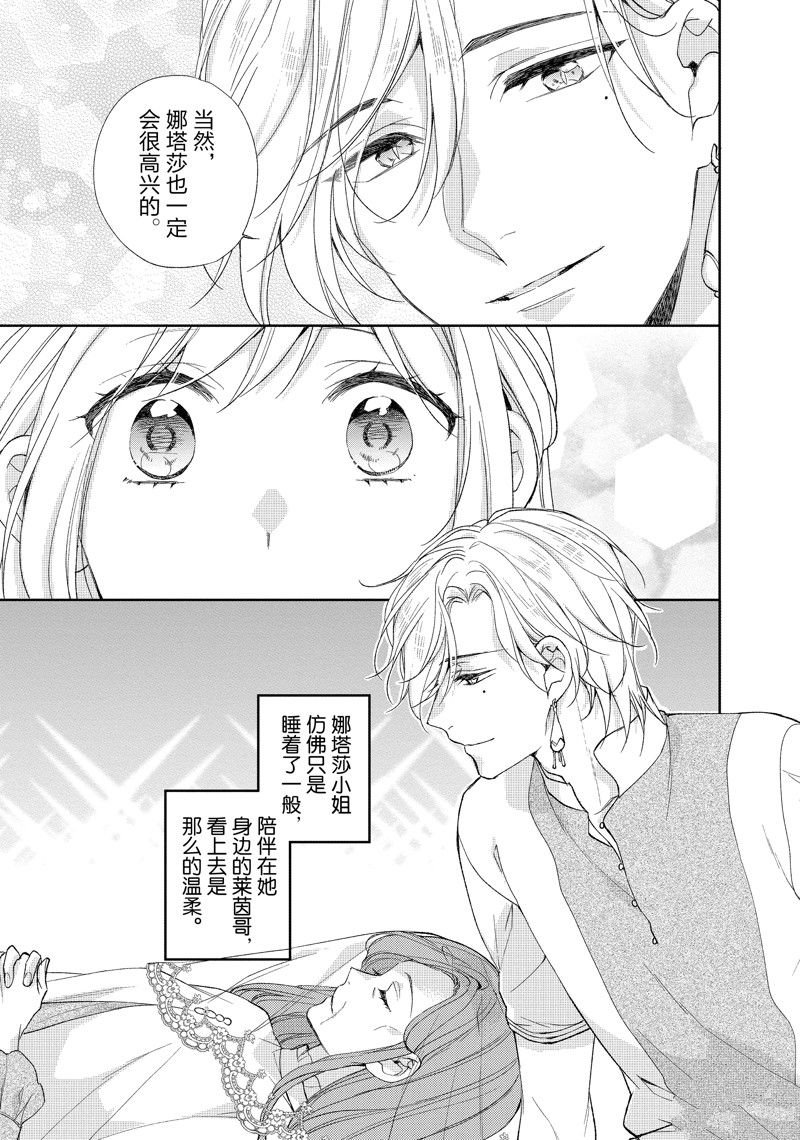 第204话