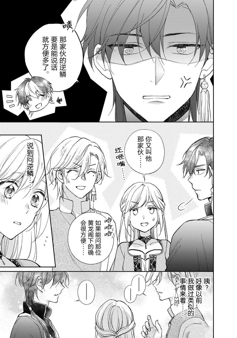 第205话