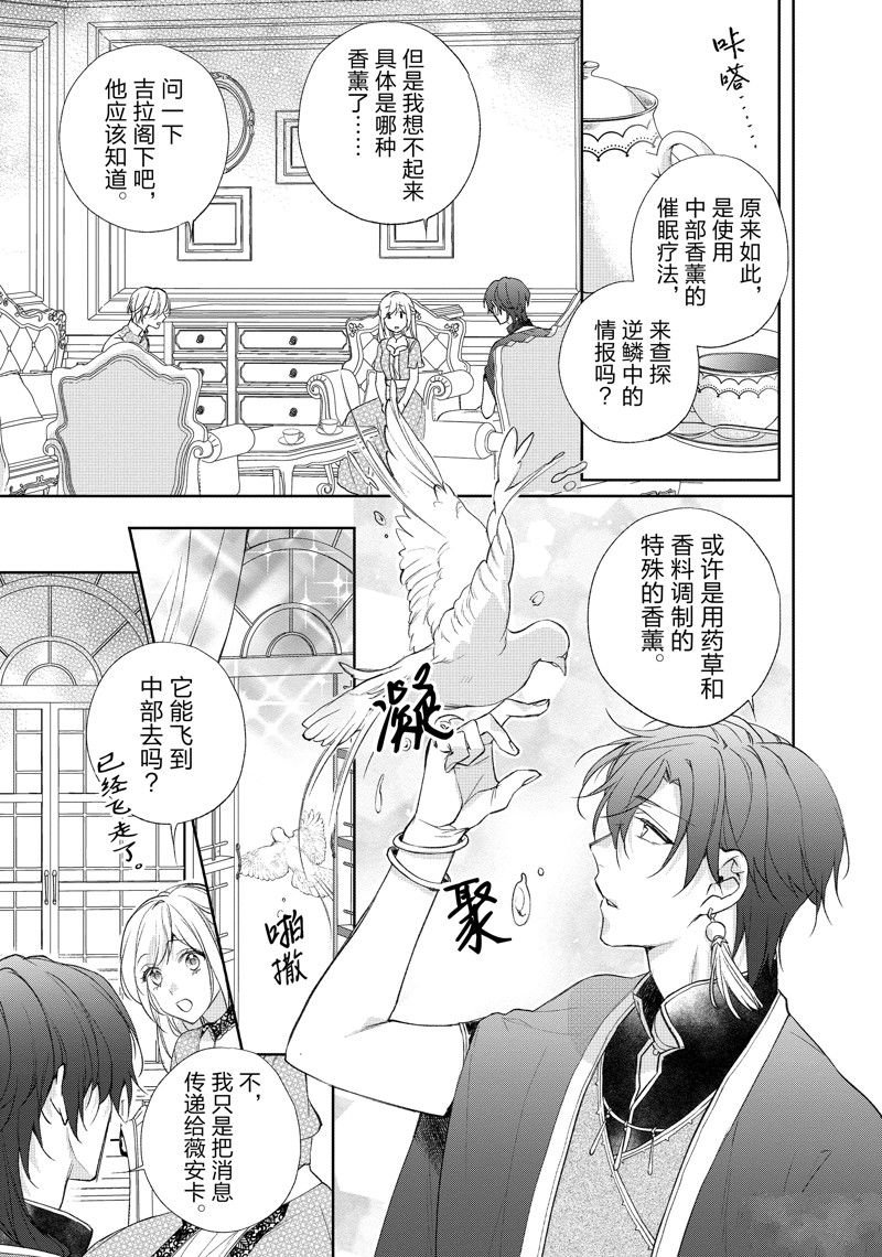 第206话